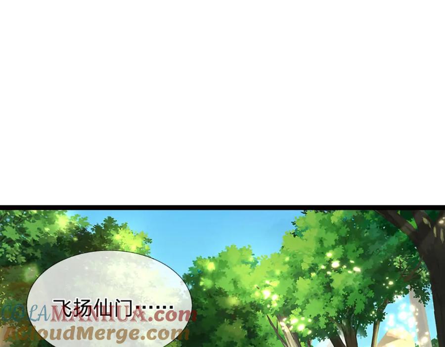 被困百万年：弟子遍布诸天万界 第264话 神通妖法，攻击自己 第17页