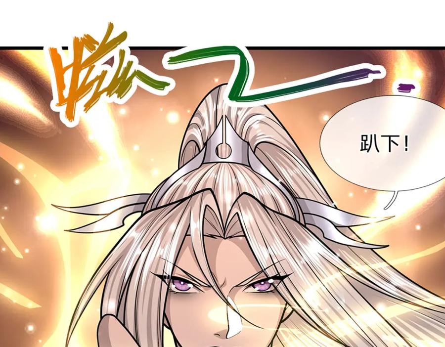 被困百万年：弟子遍布诸天万界 第264话 神通妖法，攻击自己 第84页