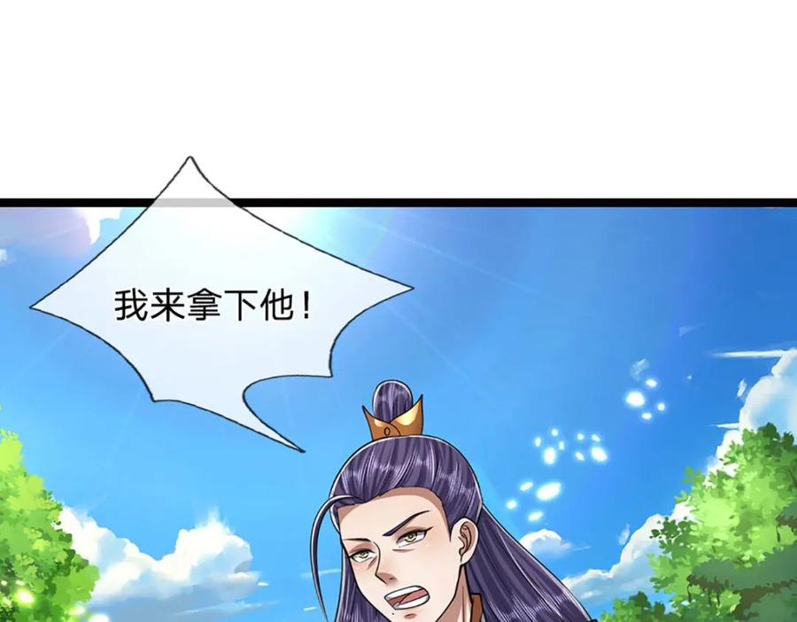 被困百万年：弟子遍布诸天万界 第264话 神通妖法，攻击自己 第22页