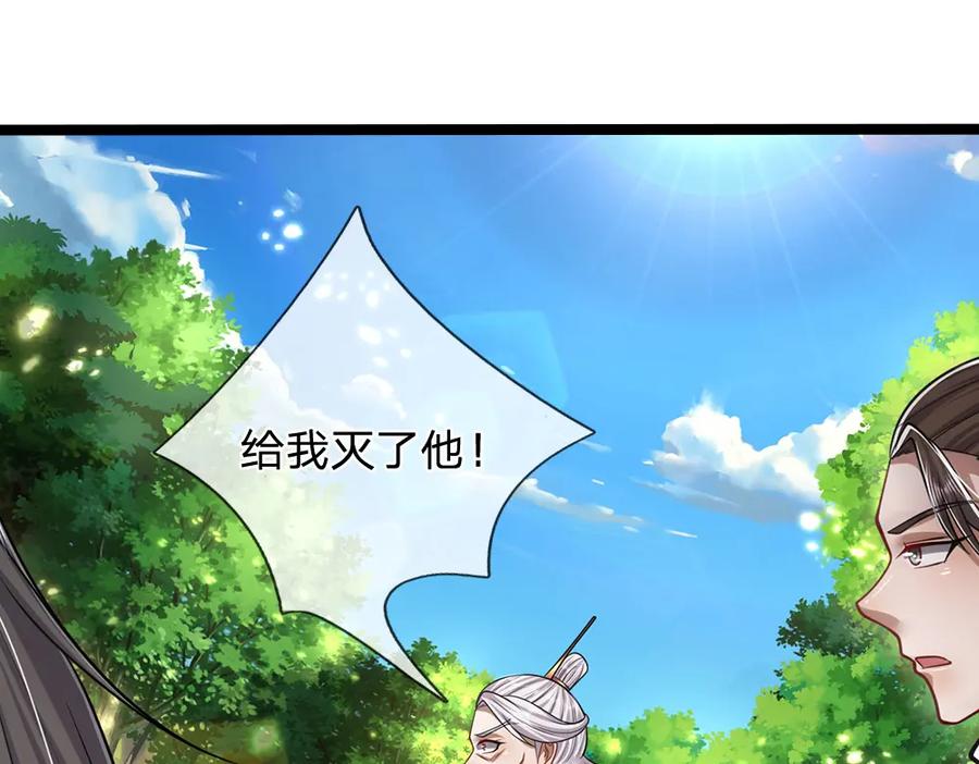 被困百万年：弟子遍布诸天万界 第264话 神通妖法，攻击自己 第48页