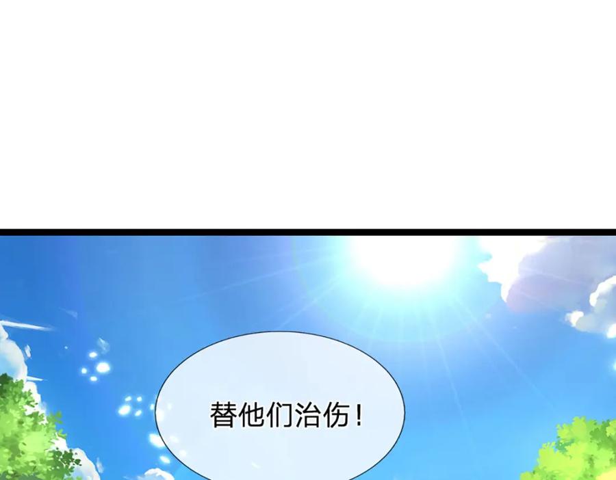 被困百万年：弟子遍布诸天万界 第264话 神通妖法，攻击自己 第35页
