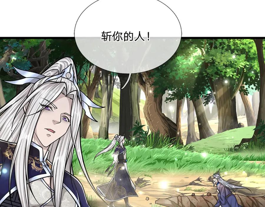 被困百万年：弟子遍布诸天万界 第264话 神通妖法，攻击自己 第107页