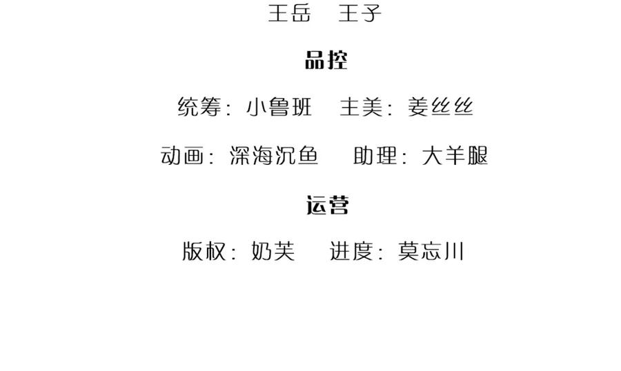 被困百万年：弟子遍布诸天万界 第264话 神通妖法，攻击自己 第4页