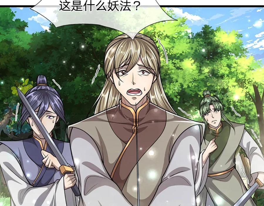 被困百万年：弟子遍布诸天万界 第264话 神通妖法，攻击自己 第68页