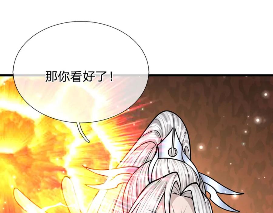 被困百万年：弟子遍布诸天万界 第264话 神通妖法，攻击自己 第119页