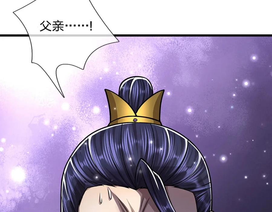 被困百万年：弟子遍布诸天万界 第264话 神通妖法，攻击自己 第96页