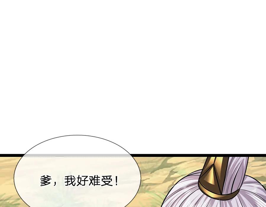 被困百万年：弟子遍布诸天万界 第264话 神通妖法，攻击自己 第42页
