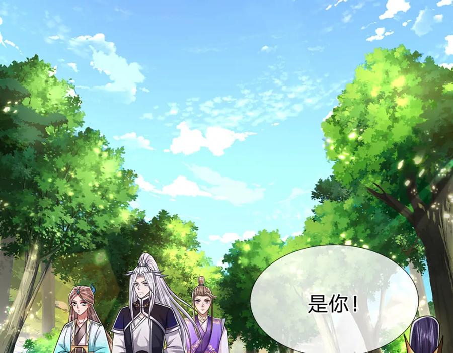 被困百万年：弟子遍布诸天万界 第264话 神通妖法，攻击自己 第11页