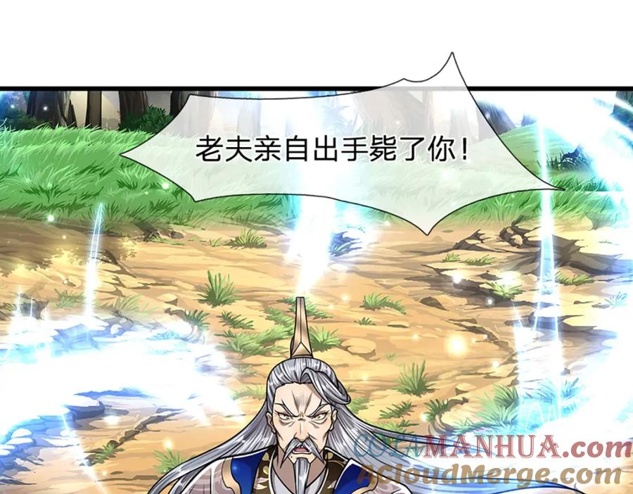 被困百万年：弟子遍布诸天万界 第264话 神通妖法，攻击自己 第77页