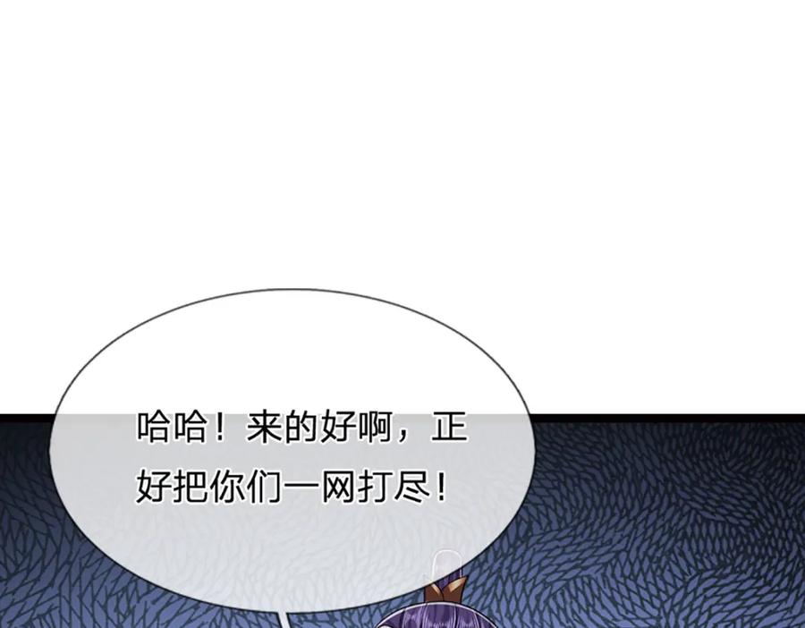被困百万年：弟子遍布诸天万界 第264话 神通妖法，攻击自己 第14页