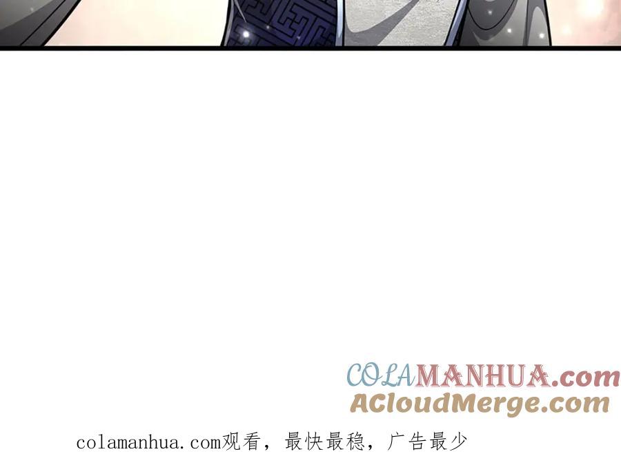 被困百万年：弟子遍布诸天万界 第264话 神通妖法，攻击自己 第121页