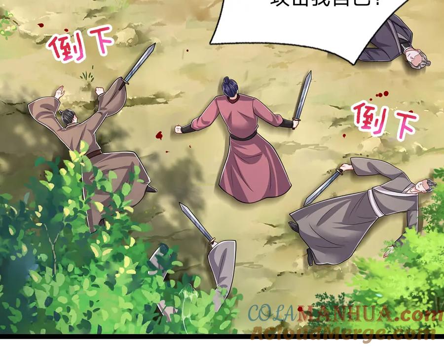 被困百万年：弟子遍布诸天万界 第264话 神通妖法，攻击自己 第61页