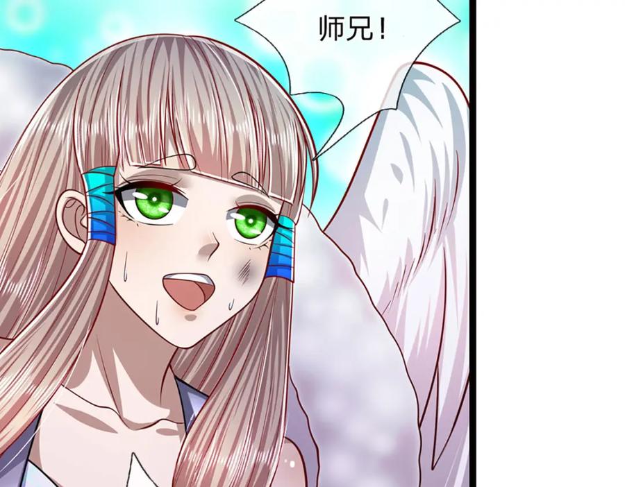 被困百万年：弟子遍布诸天万界 第264话 神通妖法，攻击自己 第8页