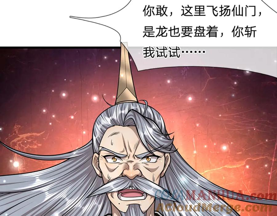 被困百万年：弟子遍布诸天万界 第264话 神通妖法，攻击自己 第109页