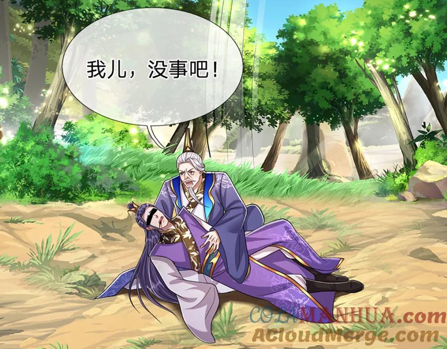 被困百万年：弟子遍布诸天万界 第264话 神通妖法，攻击自己 第33页