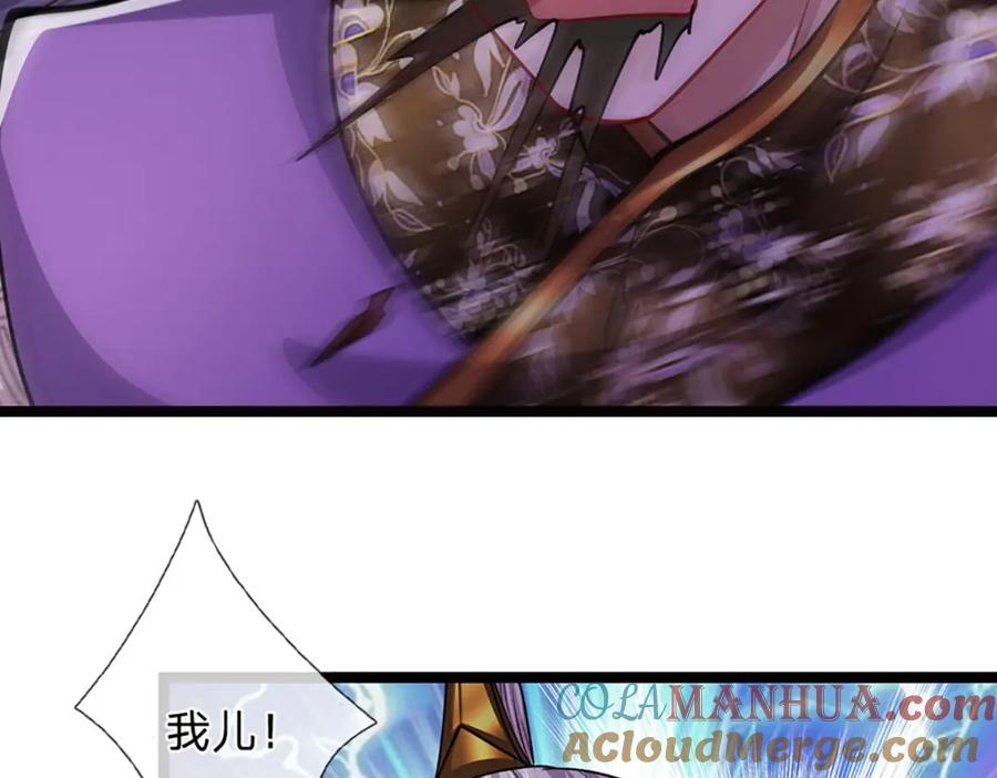 被困百万年：弟子遍布诸天万界 第264话 神通妖法，攻击自己 第29页
