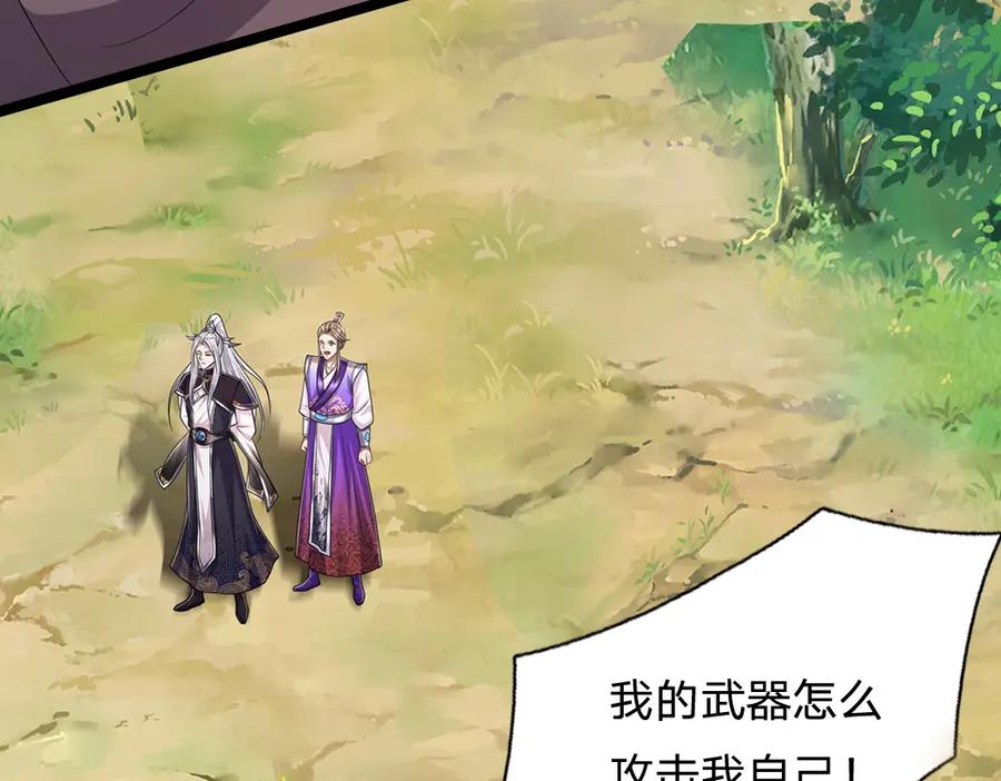 被困百万年：弟子遍布诸天万界 第264话 神通妖法，攻击自己 第60页