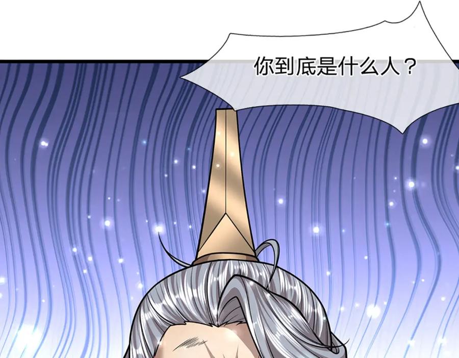 被困百万年：弟子遍布诸天万界 第264话 神通妖法，攻击自己 第104页