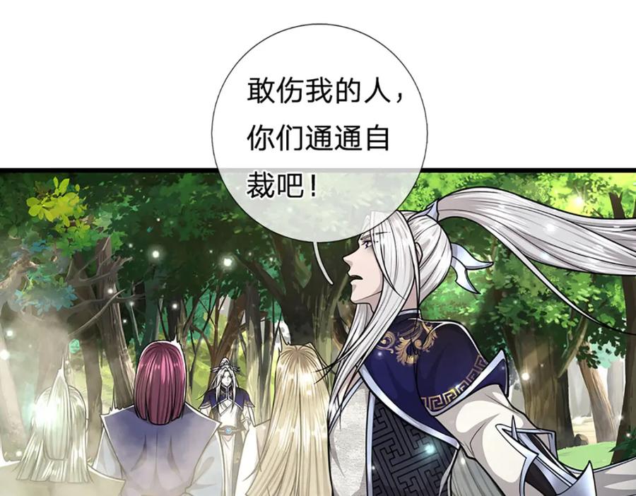 被困百万年：弟子遍布诸天万界 第264话 神通妖法，攻击自己 第70页