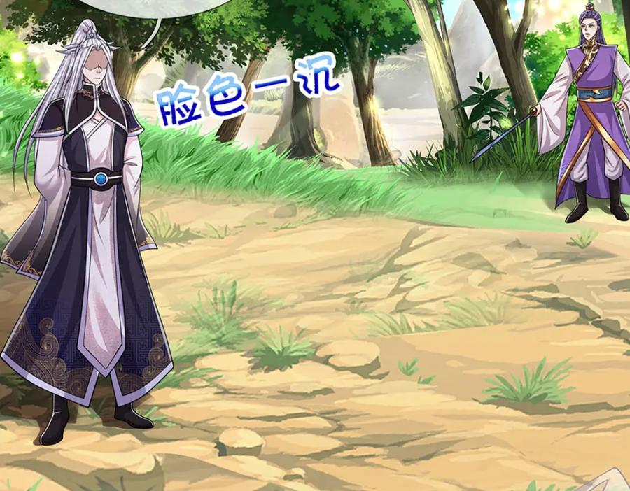 被困百万年：弟子遍布诸天万界 第264话 神通妖法，攻击自己 第18页