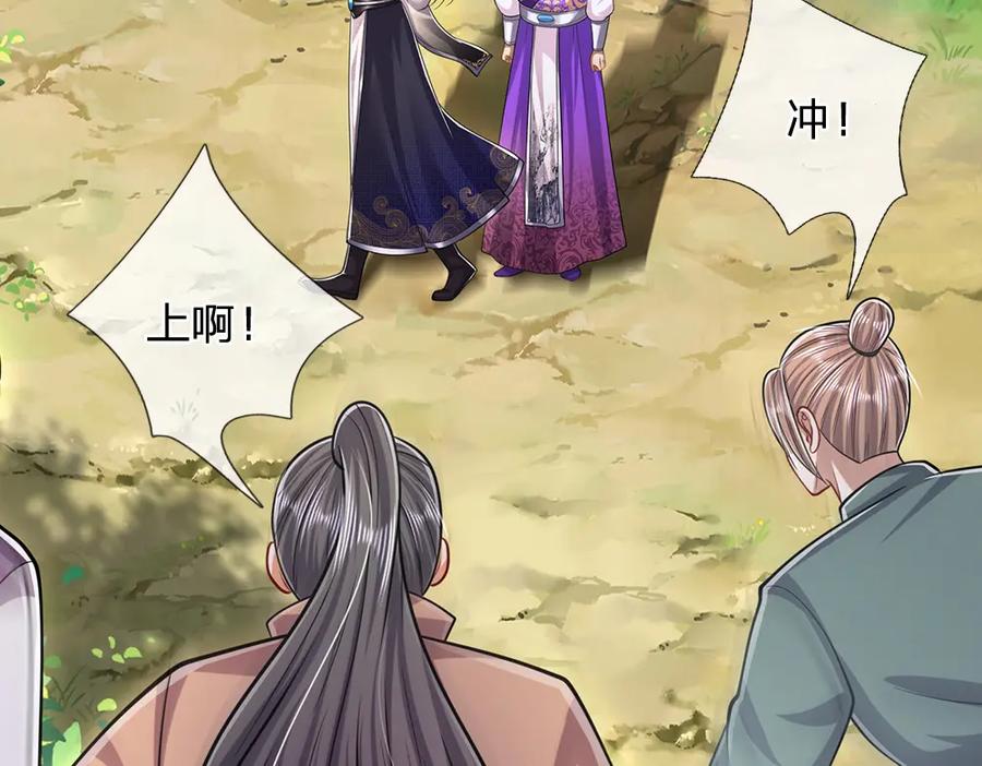 被困百万年：弟子遍布诸天万界 第264话 神通妖法，攻击自己 第51页