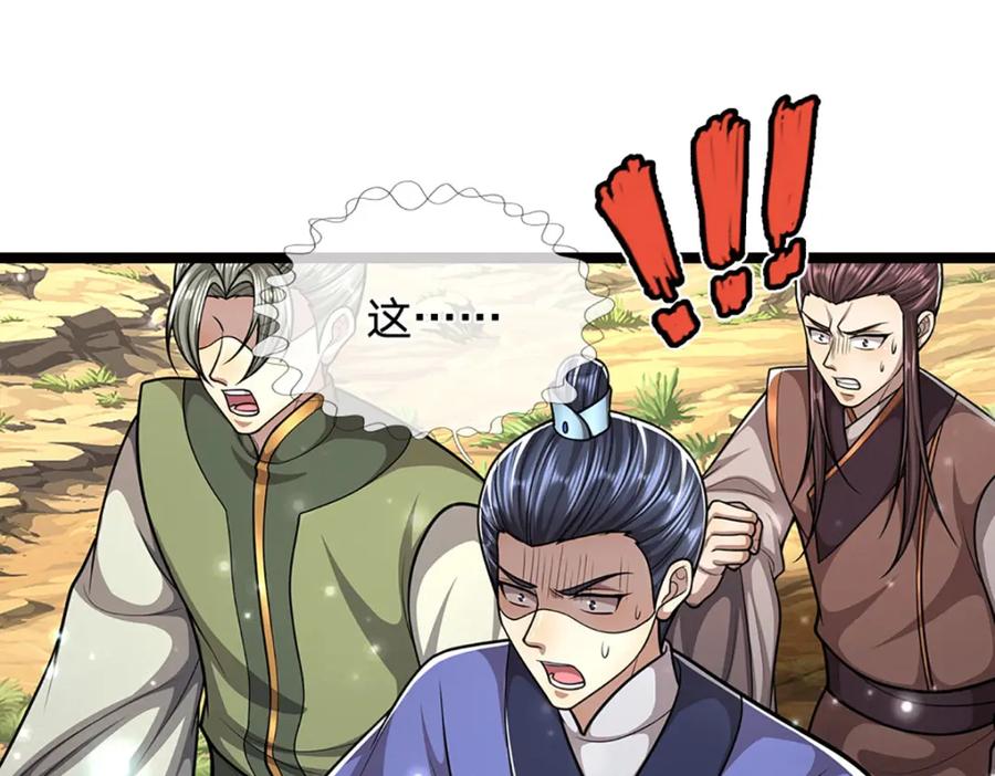 被困百万年：弟子遍布诸天万界 第265话 没落至此，大开杀戒 第99页