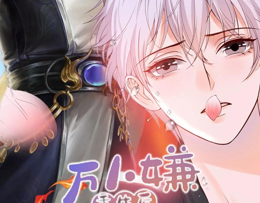 被困百万年：弟子遍布诸天万界 第265话 没落至此，大开杀戒 第132页