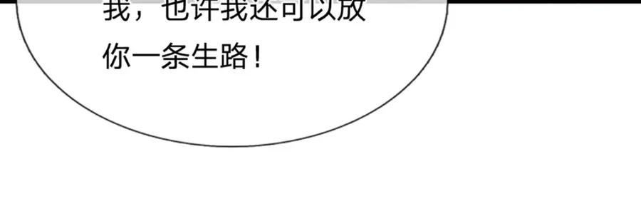 被困百万年：弟子遍布诸天万界 第265话 没落至此，大开杀戒 第19页