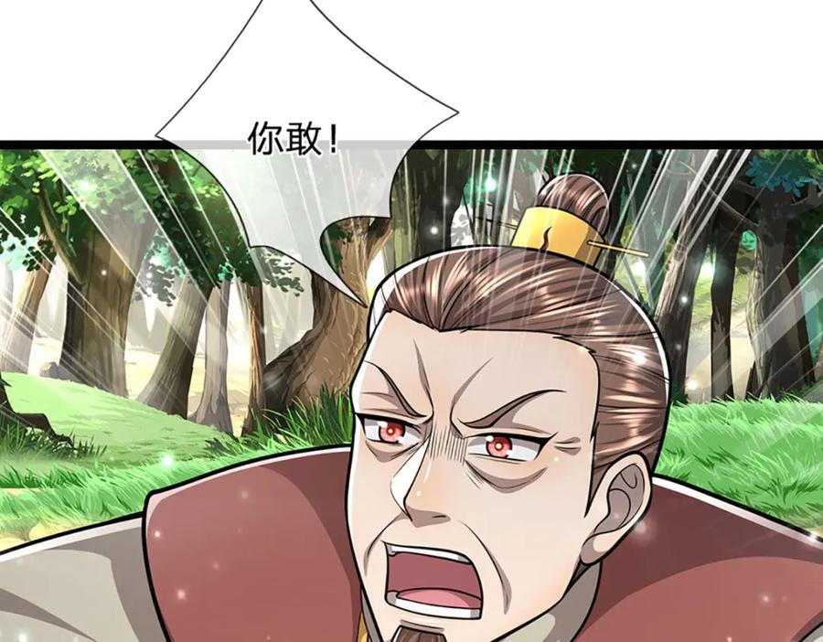 被困百万年：弟子遍布诸天万界 第265话 没落至此，大开杀戒 第112页