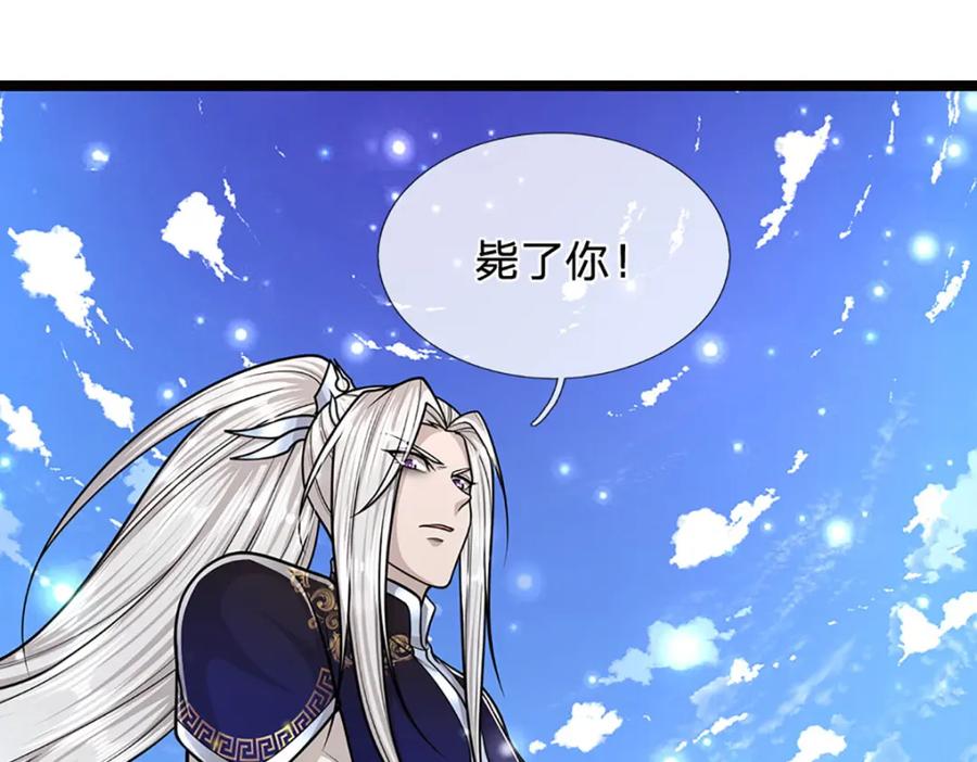 被困百万年：弟子遍布诸天万界 第265话 没落至此，大开杀戒 第107页