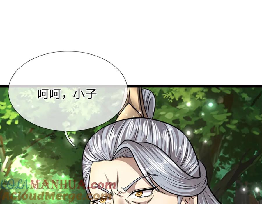 被困百万年：弟子遍布诸天万界 第265话 没落至此，大开杀戒 第17页
