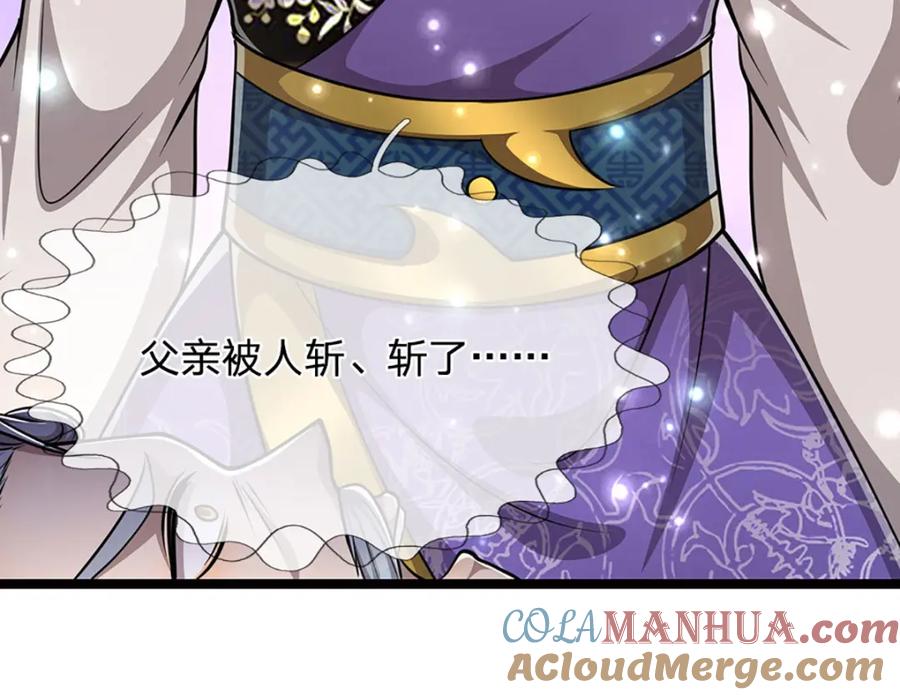被困百万年：弟子遍布诸天万界 第265话 没落至此，大开杀戒 第37页