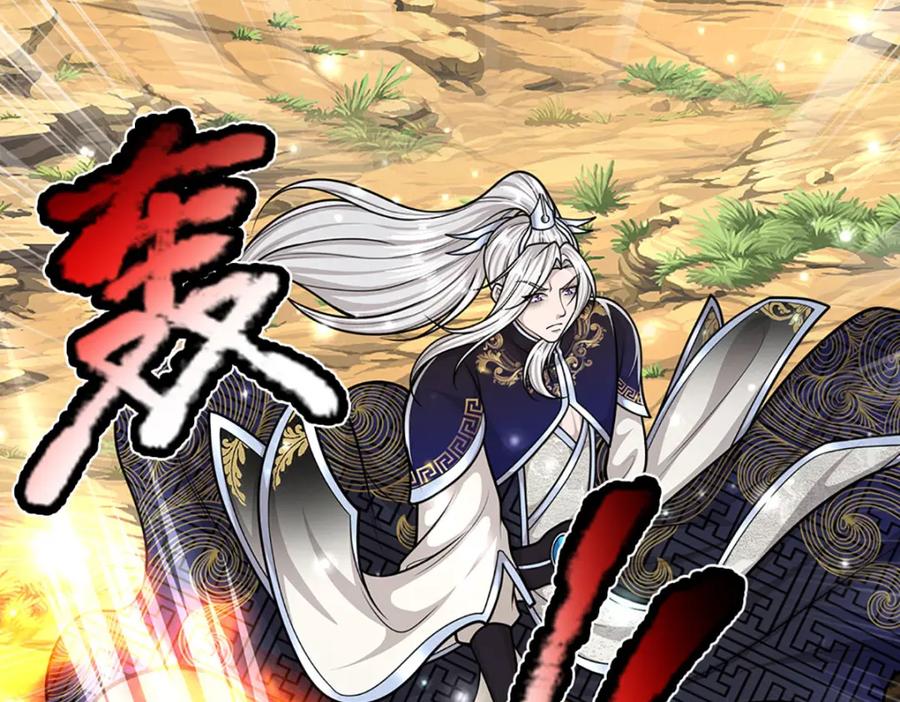 被困百万年：弟子遍布诸天万界 第265话 没落至此，大开杀戒 第96页