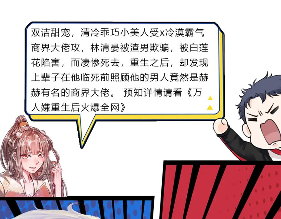 被困百万年：弟子遍布诸天万界 第265话 没落至此，大开杀戒 第128页