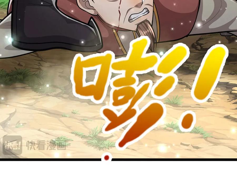 被困百万年：弟子遍布诸天万界 第265话 没落至此，大开杀戒 第126页
