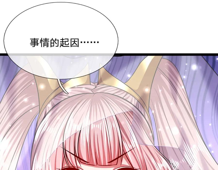 被困百万年：弟子遍布诸天万界 第265话 没落至此，大开杀戒 第47页