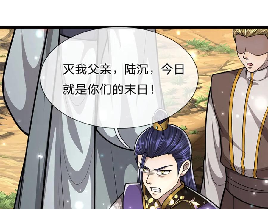 被困百万年：弟子遍布诸天万界 第265话 没落至此，大开杀戒 第91页