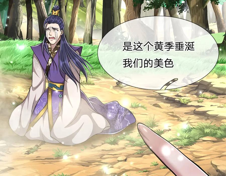 被困百万年：弟子遍布诸天万界 第265话 没落至此，大开杀戒 第50页