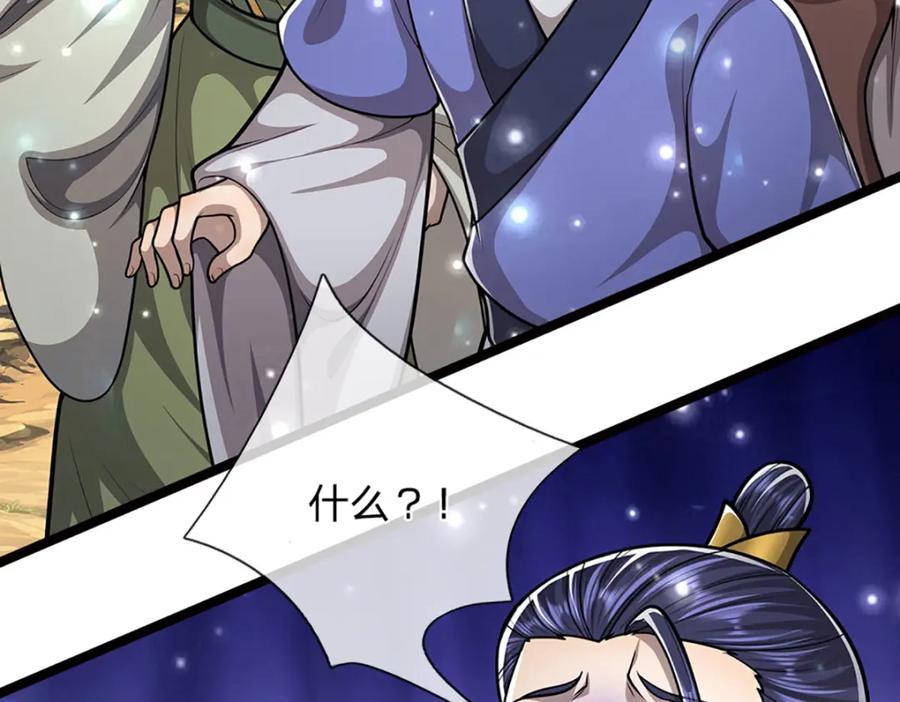 被困百万年：弟子遍布诸天万界 第265话 没落至此，大开杀戒 第100页