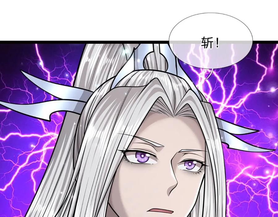 被困百万年：弟子遍布诸天万界 第265话 没落至此，大开杀戒 第20页