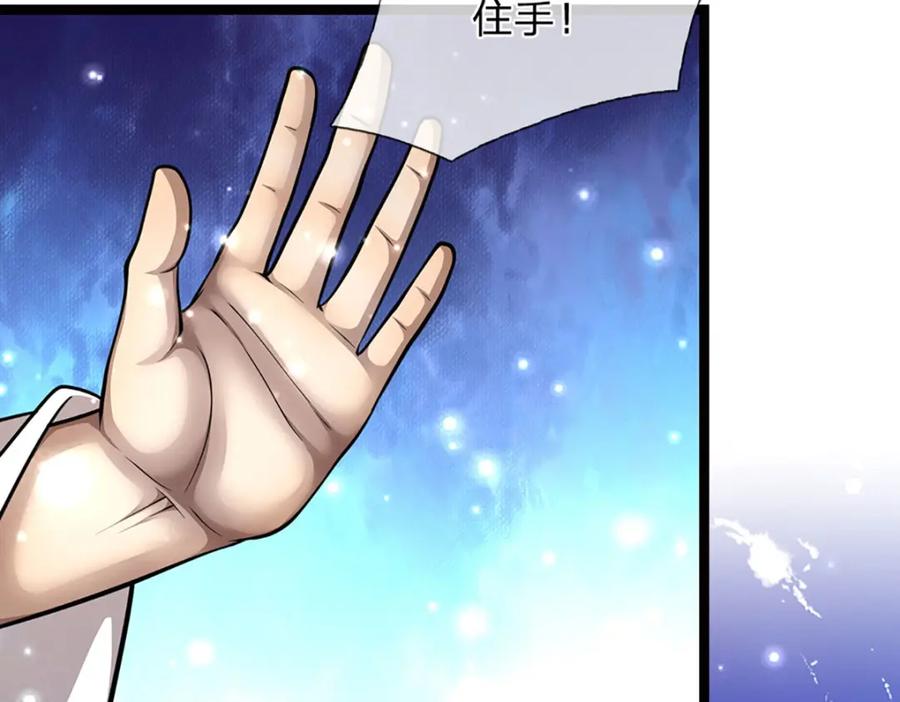 被困百万年：弟子遍布诸天万界 第265话 没落至此，大开杀戒 第6页