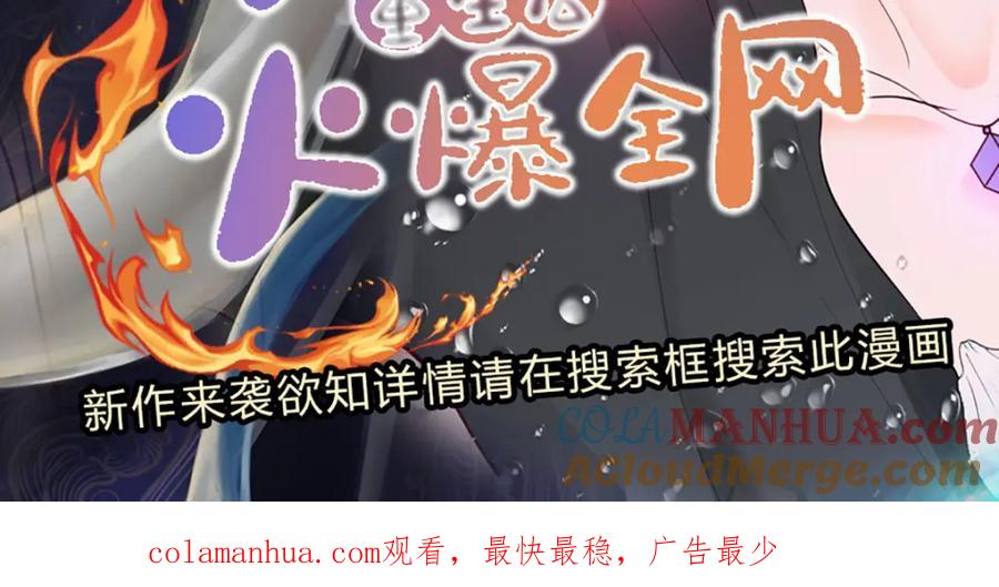 被困百万年：弟子遍布诸天万界 第265话 没落至此，大开杀戒 第133页