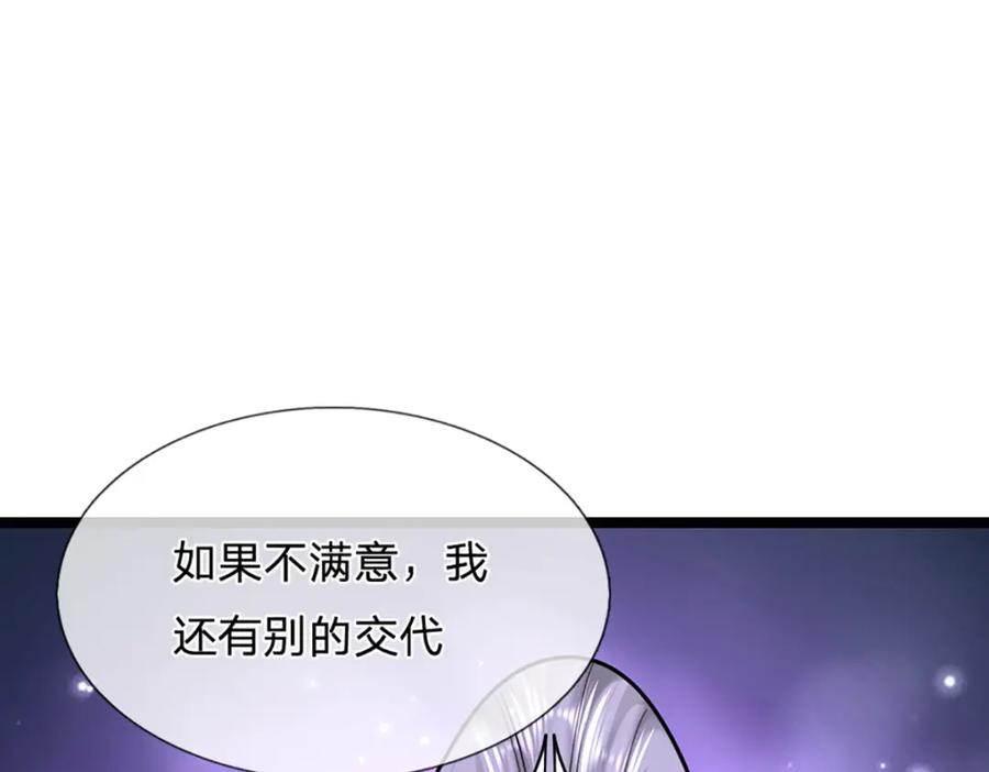 被困百万年：弟子遍布诸天万界 第265话 没落至此，大开杀戒 第62页
