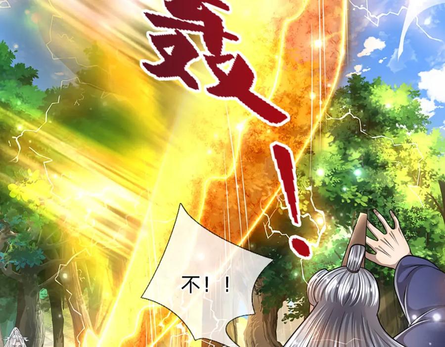 被困百万年：弟子遍布诸天万界 第265话 没落至此，大开杀戒 第23页