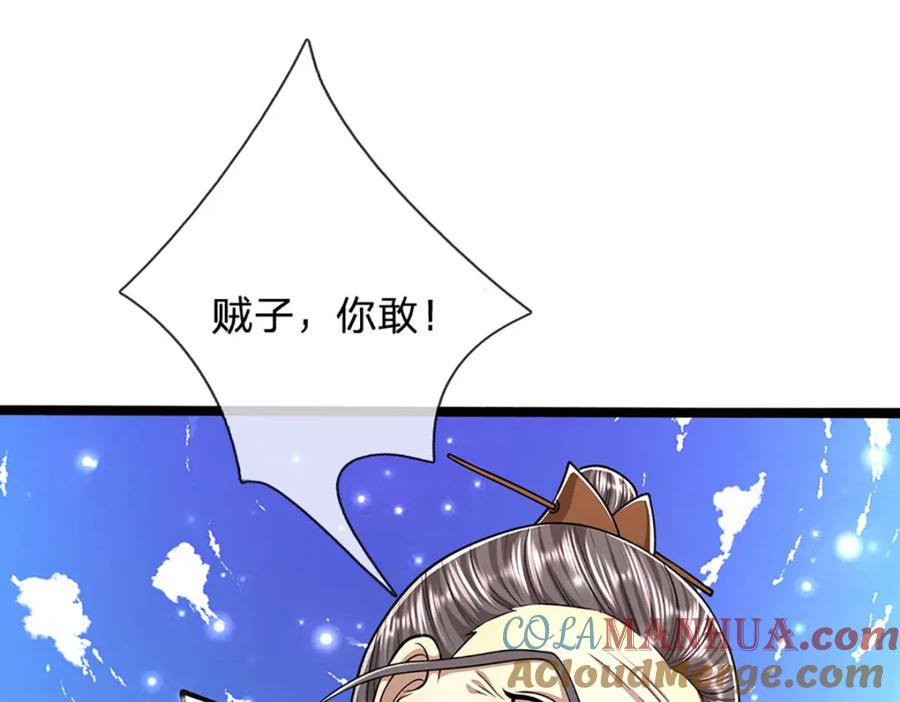 被困百万年：弟子遍布诸天万界 第265话 没落至此，大开杀戒 第29页