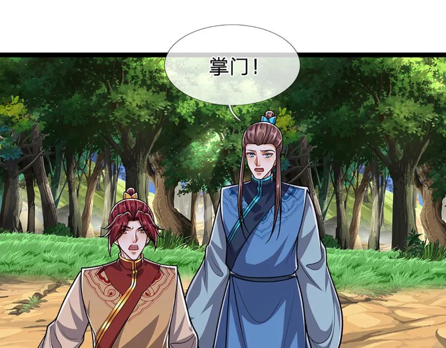 被困百万年：弟子遍布诸天万界 第266话 老祖出关，所为何事 第104页
