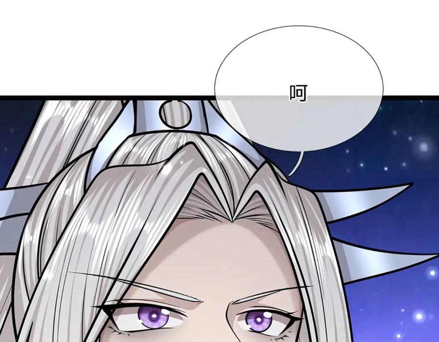 被困百万年：弟子遍布诸天万界 第266话 老祖出关，所为何事 第15页
