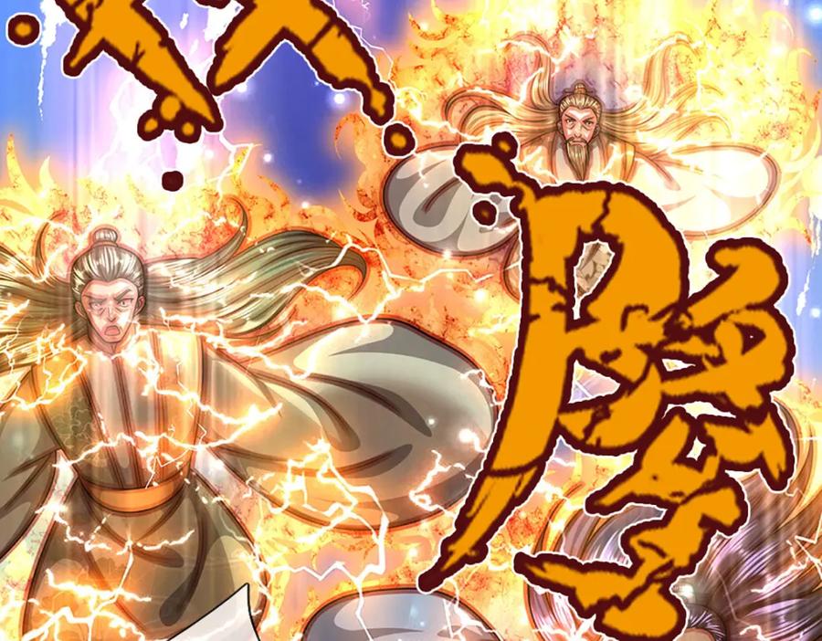 被困百万年：弟子遍布诸天万界 第266话 老祖出关，所为何事 第27页