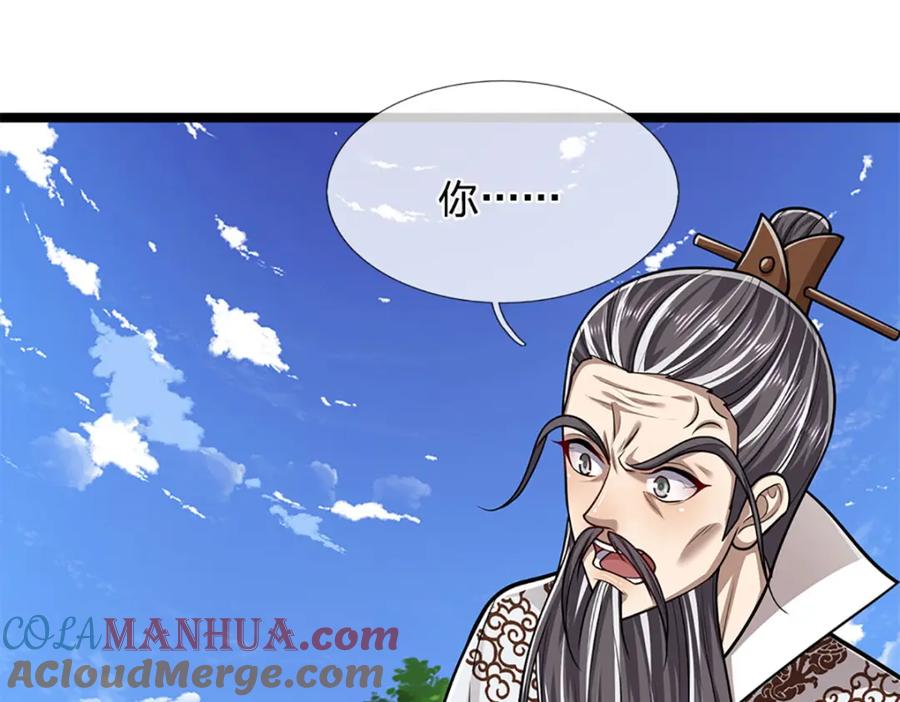 被困百万年：弟子遍布诸天万界 第266话 老祖出关，所为何事 第77页