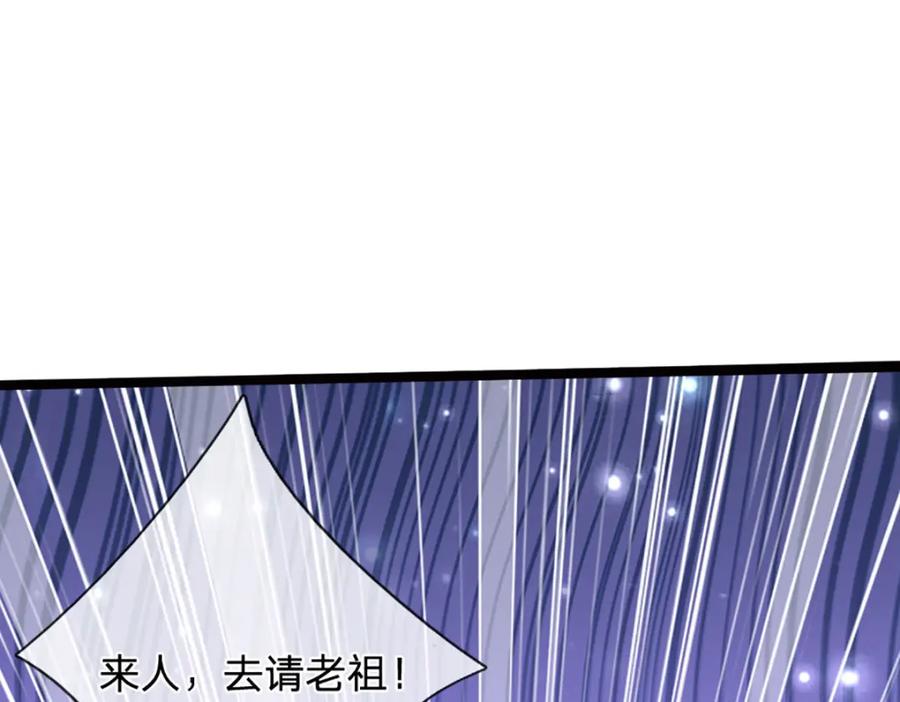 被困百万年：弟子遍布诸天万界 第266话 老祖出关，所为何事 第50页